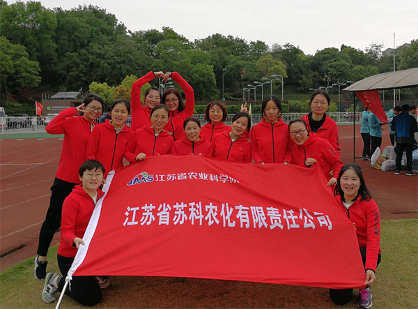 c7网页版参加院第二届职工运动会