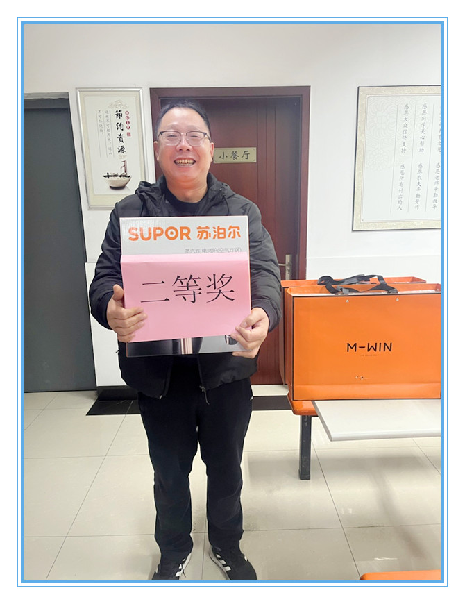 c7网页版举办健步走、掼蛋比赛迎新年