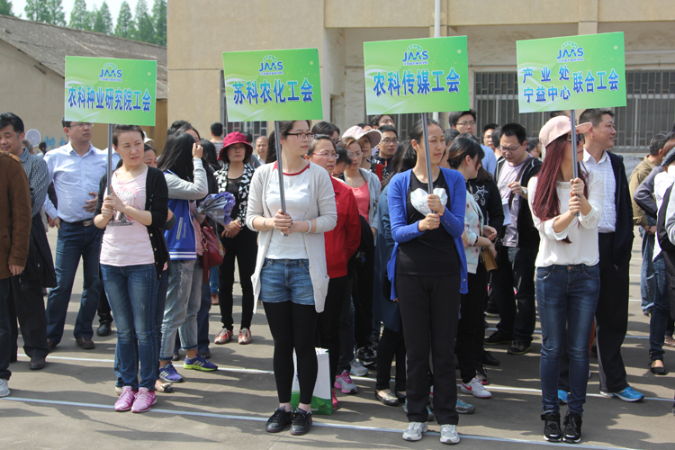c7网页版员工积极参加院趣味运动会